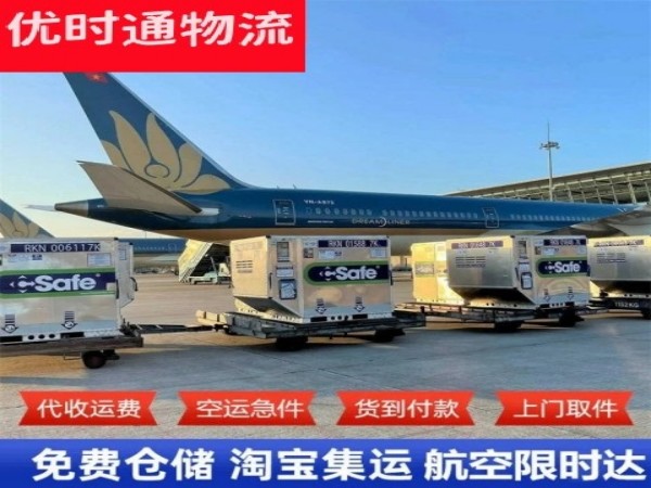 多祥镇到太原空运加急专线